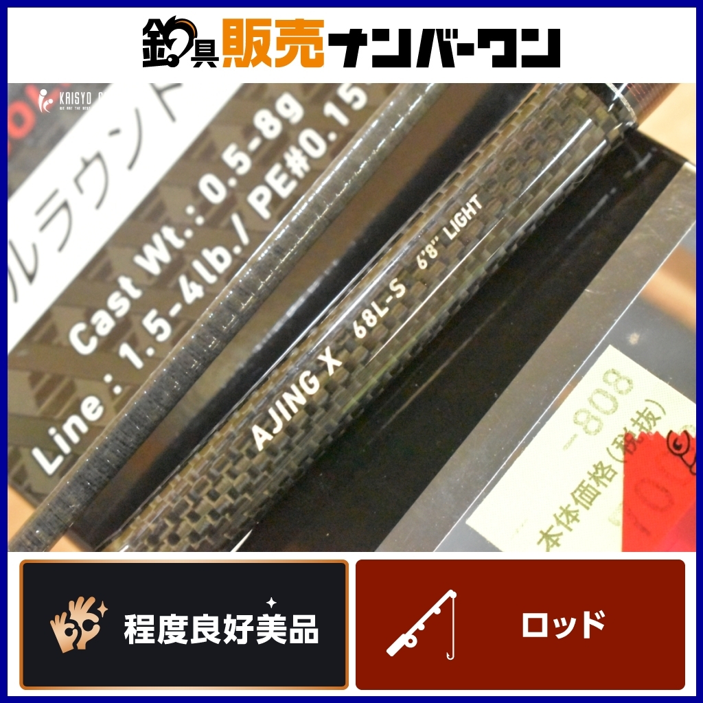 Yahoo!オークション -「ダイワ (daiwa)アジング x 68l-s」の落札 Yahoo!オークション -「ダイワ (daiwa)アジング x 68l-s」の落札