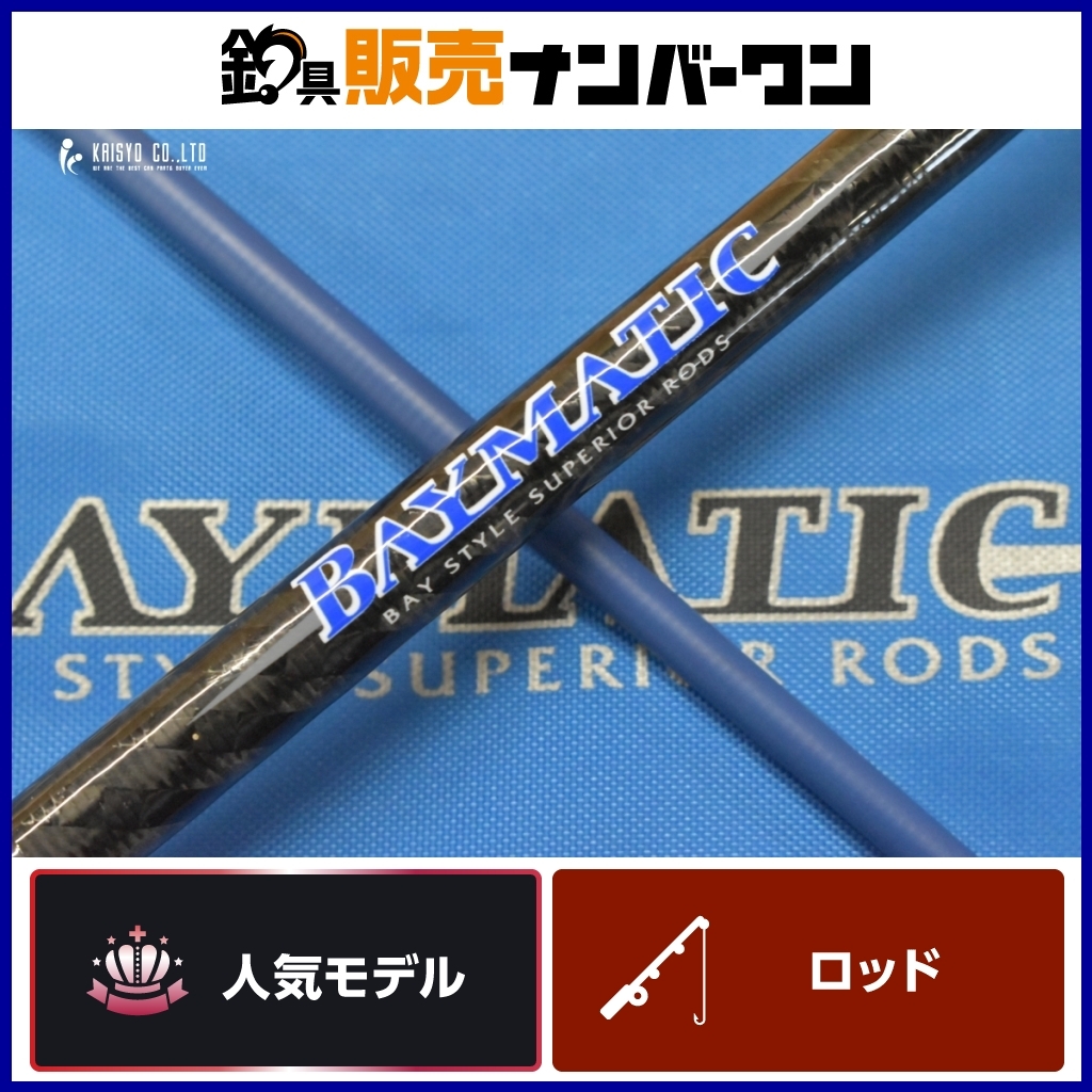 Yahoo!オークション -「パームス ベイマチック」(ルアーロッド Yahoo!オークション -「パームス ベイマチック」(ルアーロッド
