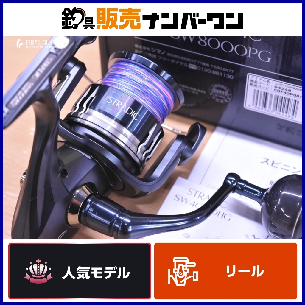 Yahoo!オークション -「ストラディックsw8000」の落札相場・落札価格 Yahoo!オークション -「ストラディックsw8000」の落札相場・落札価格