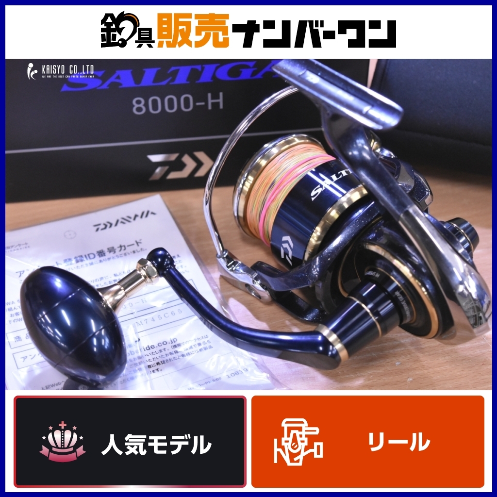 2025年最新】Yahoo!オークション -20ソルティガ 8000の中古品 2025年最新】Yahoo!オークション -20ソルティガ 8000の中古品