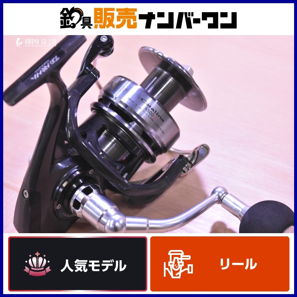 Yahoo!オークション -「キャタリナ6500h」の落札相場・落札価格 Yahoo!オークション -「キャタリナ6500h」の落札相場・落札価格