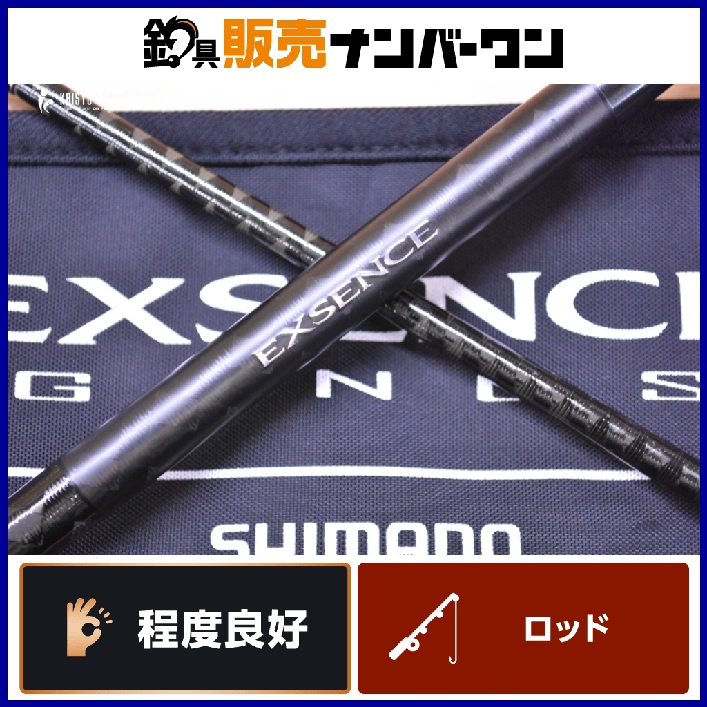 2025年最新】シマノ エクスセンス ロッドの人気商品をチェック 2025年最新】シマノ エクスセンス ロッドの人気商品をチェック