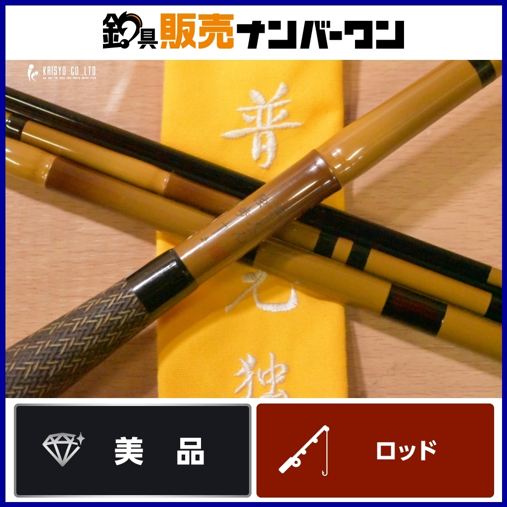 2025年最新】Yahoo!オークション -紅月 竿の中古品・新品・未 2025年最新】Yahoo!オークション -紅月 竿の中古品・新品・未