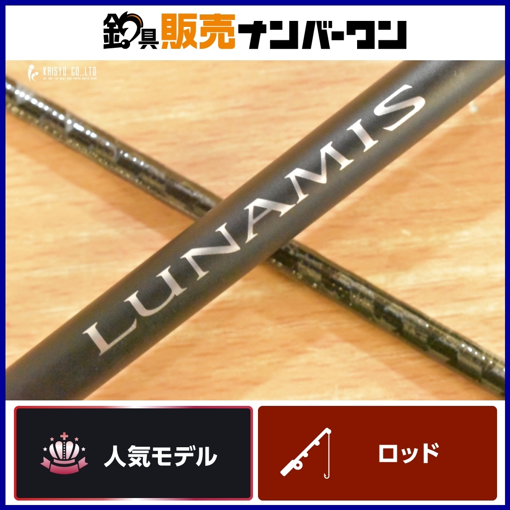 2025年最新】Yahoo!オークション -シマノルナミス(ロッド)の中古 2025年最新】Yahoo!オークション -シマノルナミス(ロッド)の中古