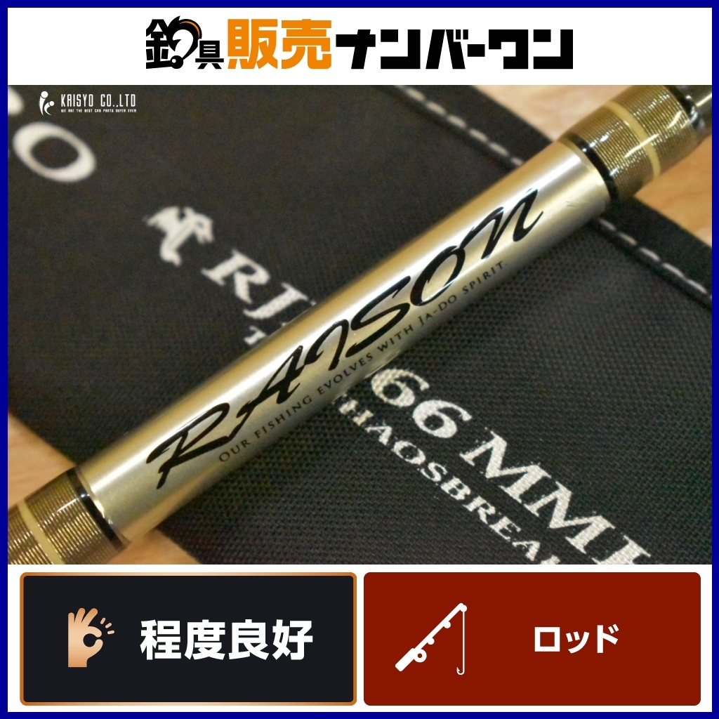 2025年最新】Yahoo!オークション -rjb(ロッド)の中古品・新品 2025年最新】Yahoo!オークション -rjb(ロッド)の中古品・新品