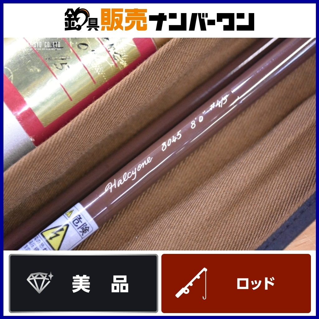 人気が高い Yahoo!オークション - 喜楽 アルキュオン 8045 KIRAKU Halcyone 2ピース