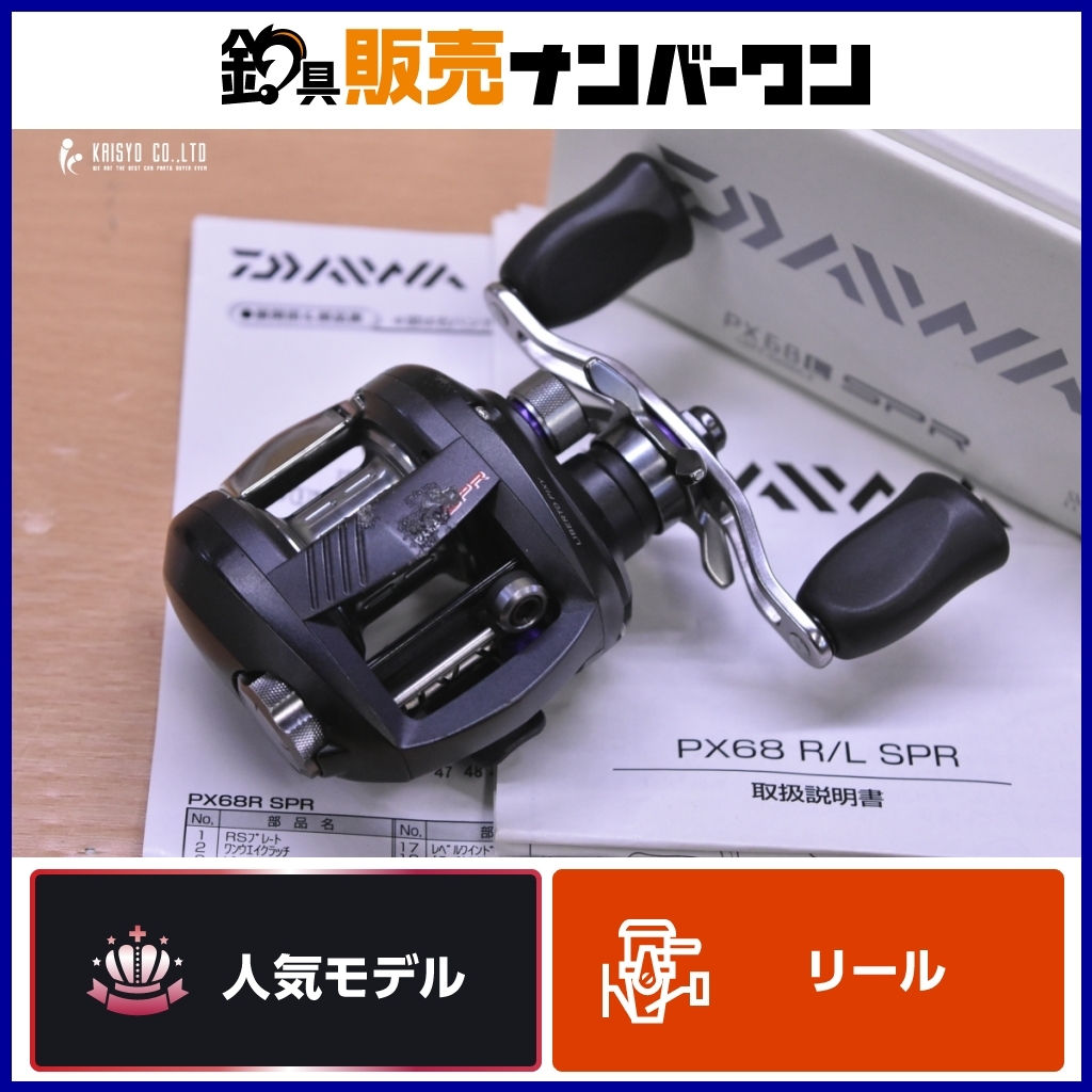 2025年最新】Yahoo!オークション -ダイワ px68 sprの中古品 2025年最新】Yahoo!オークション -ダイワ px68 sprの中古品