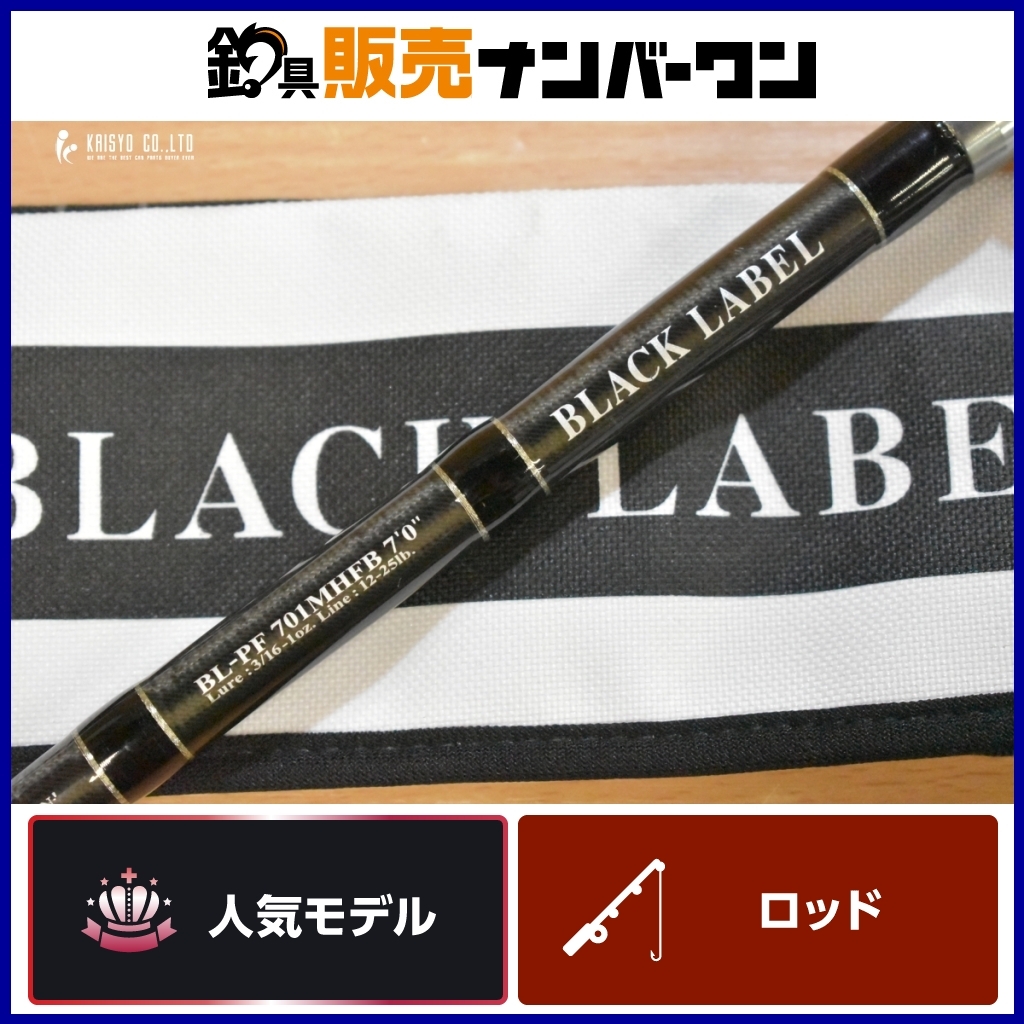 ダイワ ブラックレーベル PF701MFB - メルカリ
