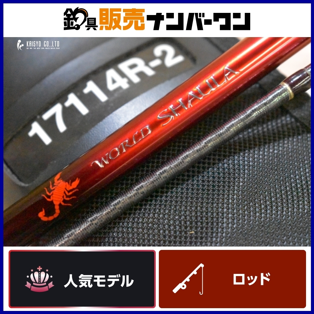 2025年最新】Yahoo!オークション -ワールドシャウラ17114r-2 2025年最新】Yahoo!オークション -ワールドシャウラ17114r-2