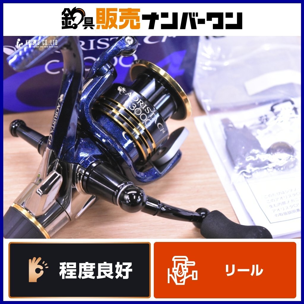 Yahoo!オークション -「アオリスタ ci4 c3000」(シマノ Yahoo!オークション -「アオリスタ ci4 c3000」(シマノ