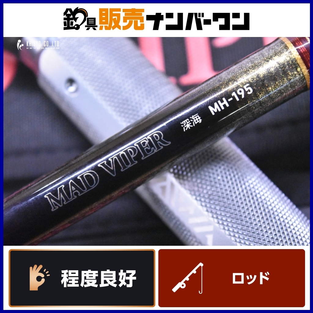 2025年最新】Yahoo!オークション -深海 竿の中古品・新品・未 2025年最新】Yahoo!オークション -深海 竿の中古品・新品・未