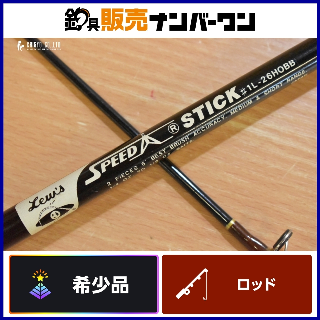 Yahoo!オークション -「speed stick」(バス用) (ルアーロッド)の Yahoo!オークション -「speed stick」(バス用) (ルアーロッド)の