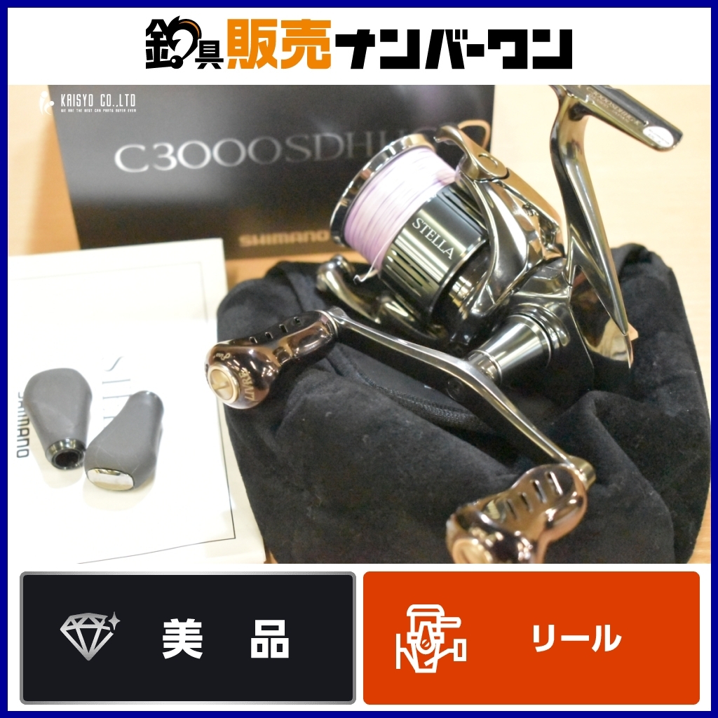 Yahoo!オークション -「22ステラ c3000sdhhg」の落札相場・落札価格 Yahoo!オークション -「22ステラ c3000sdhhg」の落札相場・落札価格
