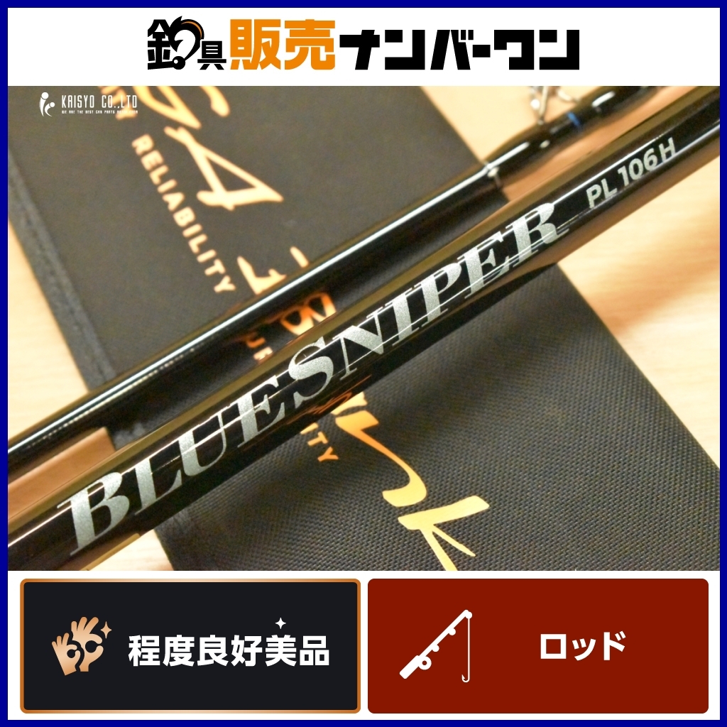 Yahoo!オークション -「ヤマガブランクス ブルースナイパー 106 Yahoo!オークション -「ヤマガブランクス ブルースナイパー 106