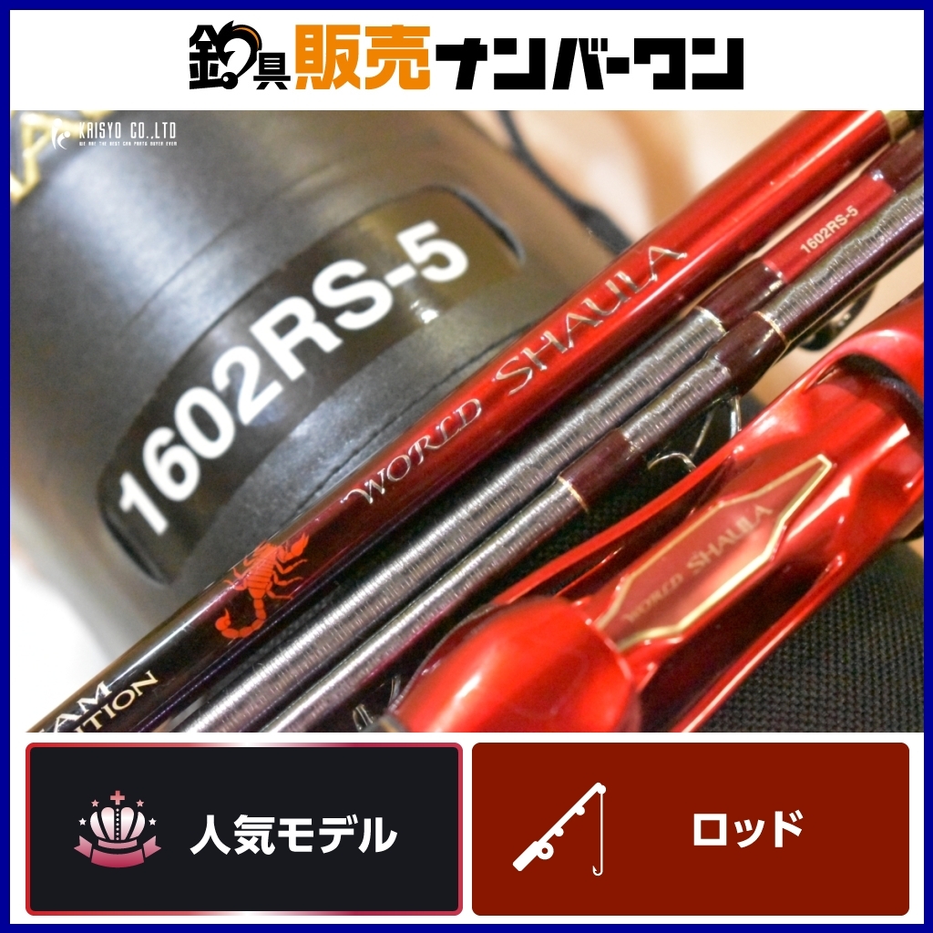 Yahoo!オークション -「ワールドシャウラツアーエディション」の Yahoo!オークション -「ワールドシャウラツアーエディション」の