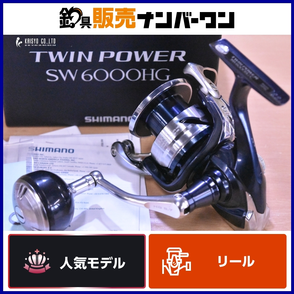 2025年最新】Yahoo!オークション -ツインパワーsw6000(シマノ)の 2025年最新】Yahoo!オークション -ツインパワーsw6000(シマノ)の