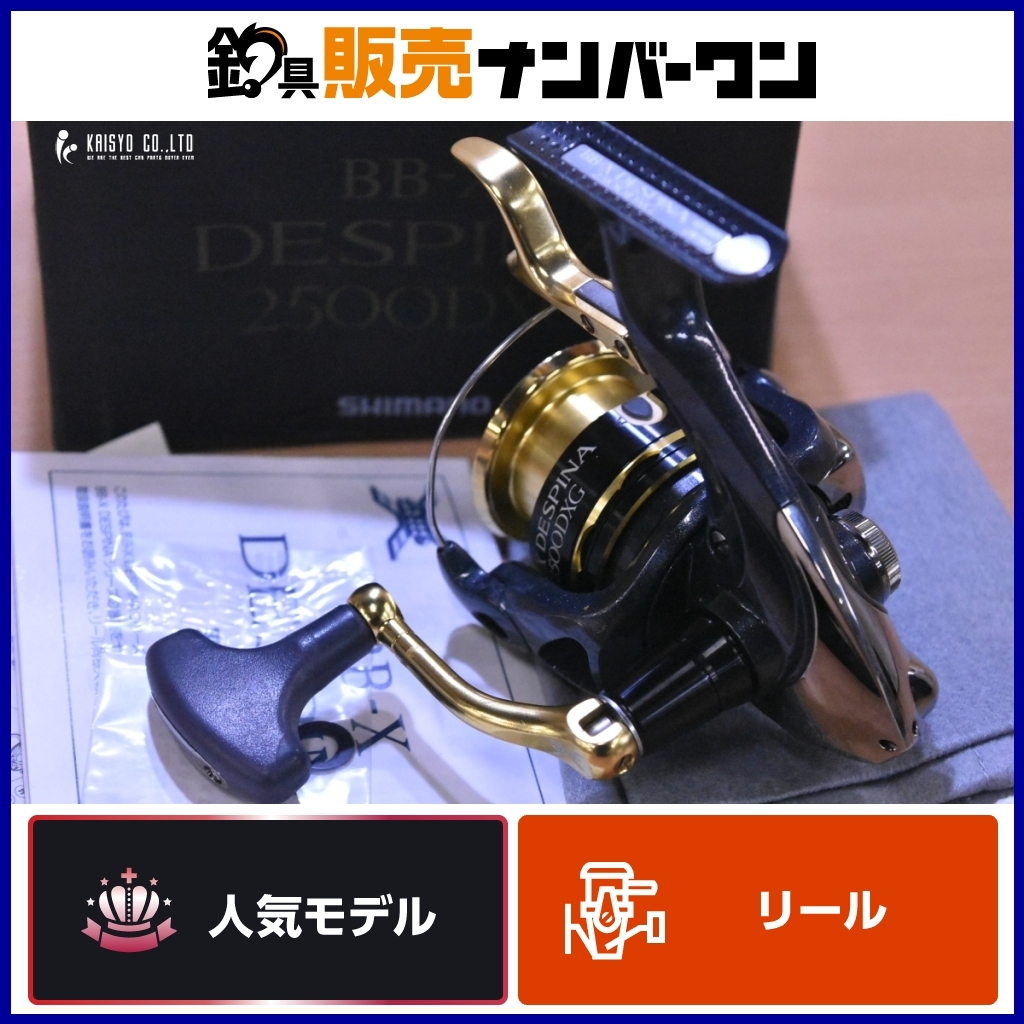 Yahoo!オークション -「bb-x デスピナ 2500dxg」の落札相場 Yahoo!オークション -「bb-x デスピナ 2500dxg」の落札相場