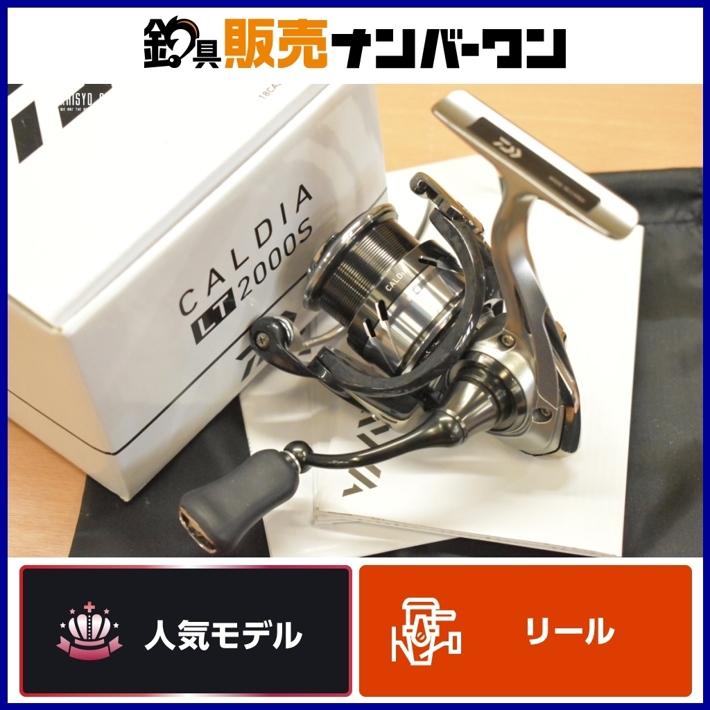 2025年最新】Yahoo!オークション -カルディア(リール)の中古品 2025年最新】Yahoo!オークション -カルディア(リール)の中古品