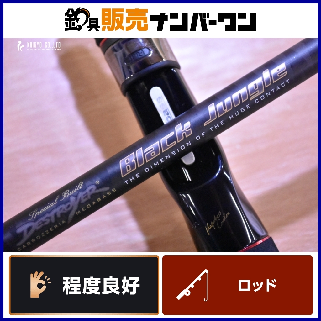 Yahoo!オークション -「メガバス ブラックジャングル」の落札 Yahoo!オークション -「メガバス ブラックジャングル」の落札