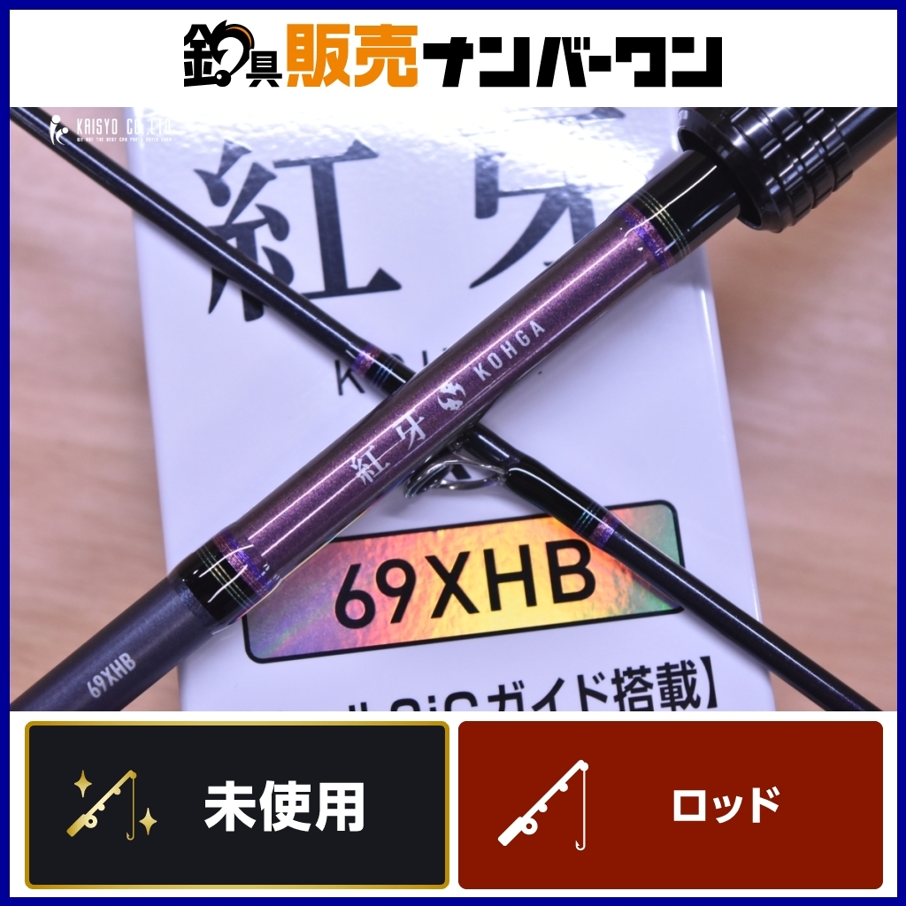 2025年最新】Yahoo!オークション -ダイワ 紅牙 x 69の中古品 2025年最新】Yahoo!オークション -ダイワ 紅牙 x 69の中古品