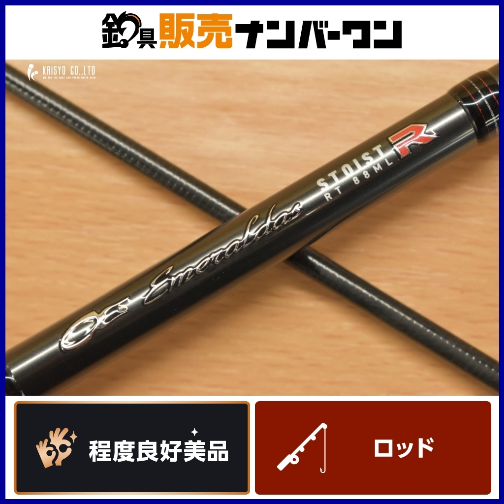 Yahoo!オークション -「ダイワ エメラルダス stoist」の落札相場 Yahoo!オークション -「ダイワ エメラルダス stoist」の落札相場