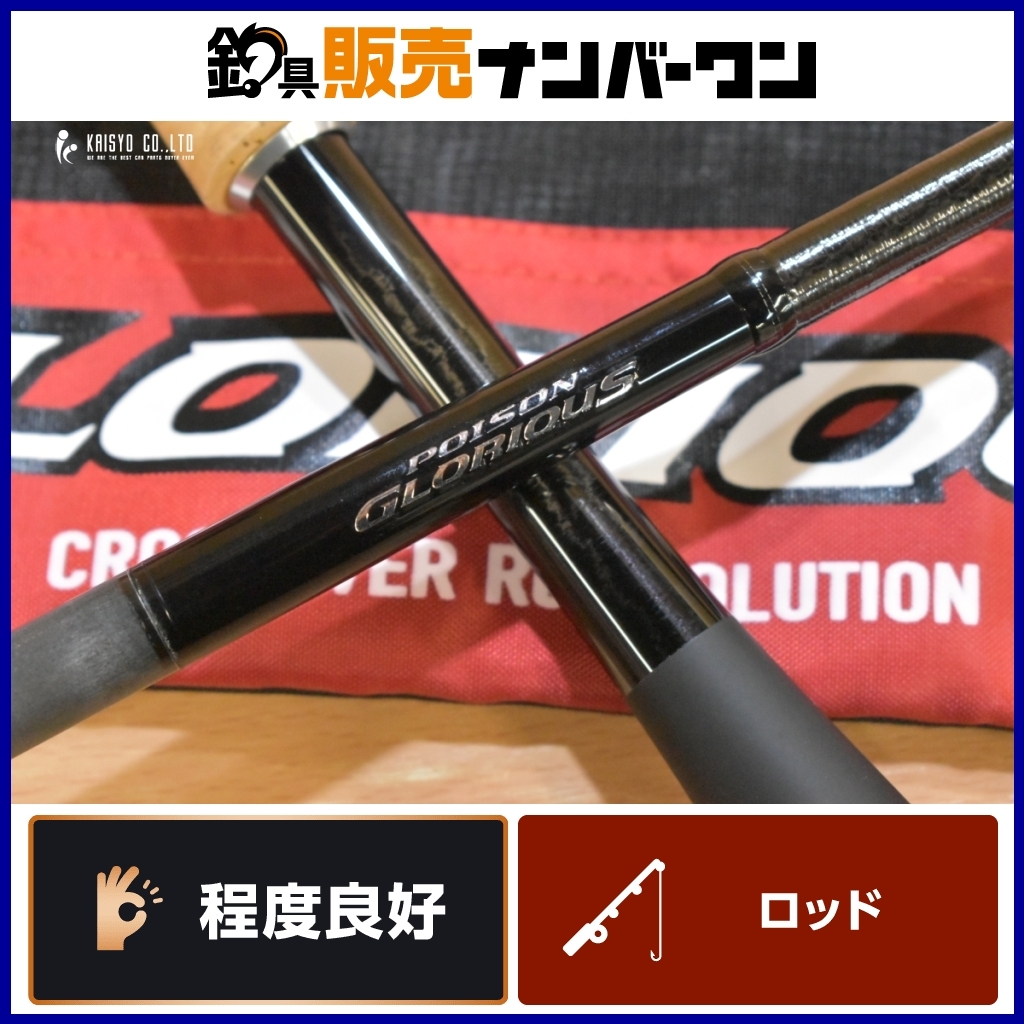 Yahoo!オークション -「ポイズングロリアス 170h」の落札相場 Yahoo!オークション -「ポイズングロリアス 170h」の落札相場