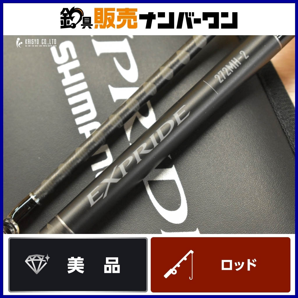 Yahoo!オークション -「シマノ エクスプライド ロッド」(淡水 Yahoo!オークション -「シマノ エクスプライド ロッド」(淡水