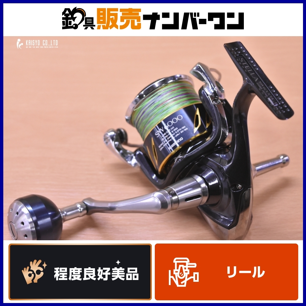 Yahoo!オークション -「ステラsw6000hg」の落札相場・落札価格 Yahoo!オークション -「ステラsw6000hg」の落札相場・落札価格