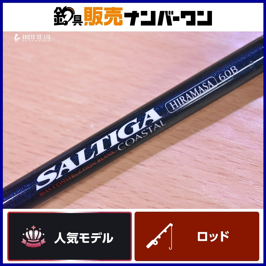 2025年最新】Yahoo!オークション -daiwa ソルティガ ロッドの 2025年最新】Yahoo!オークション -daiwa ソルティガ ロッドの