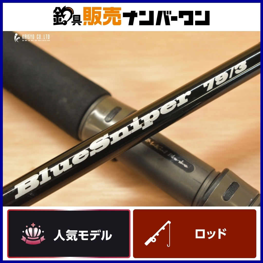 Yahoo!オークション -「ブルースナイパー 79/3」の落札相場 Yahoo!オークション -「ブルースナイパー 79/3」の落札相場
