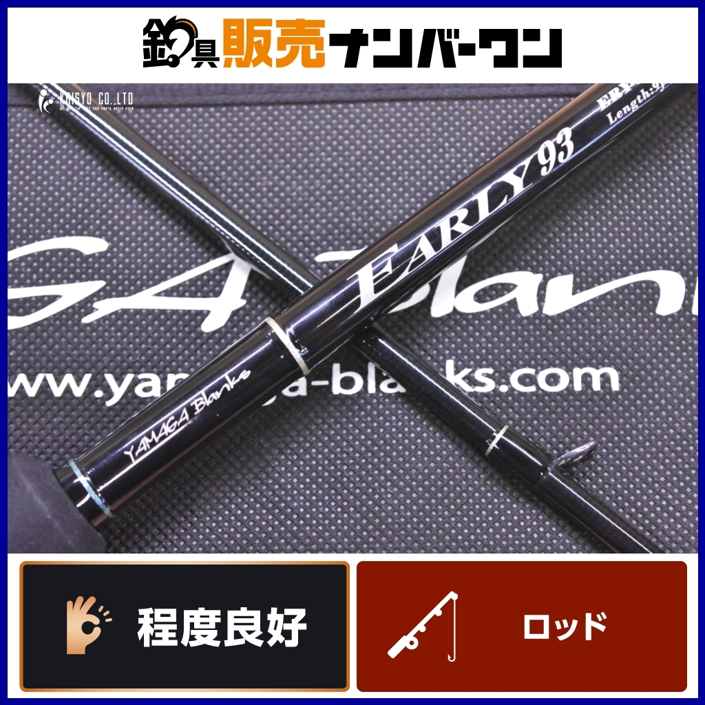 2025年最新】Yahoo!オークション -ヤマガブランクスearlyの中古 2025年最新】Yahoo!オークション -ヤマガブランクスearlyの中古