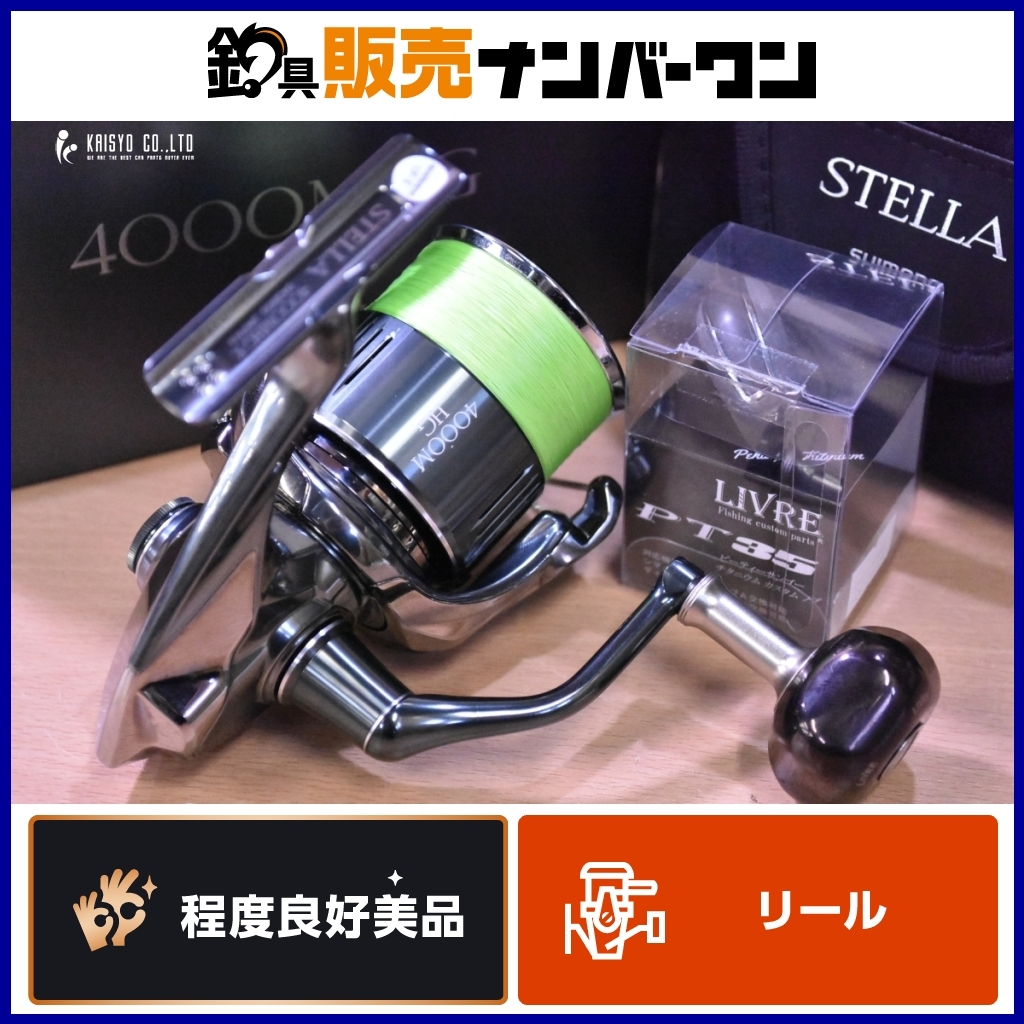 Yahoo!オークション -「シマノ ステラ 4000mhg」(フィッシング Yahoo!オークション -「シマノ ステラ 4000mhg」(フィッシング
