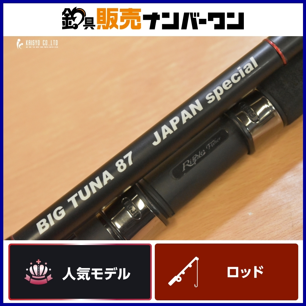 2025年最新】Yahoo!オークション -big tunaの中古品・新品・未 2025年最新】Yahoo!オークション -big tunaの中古品・新品・未