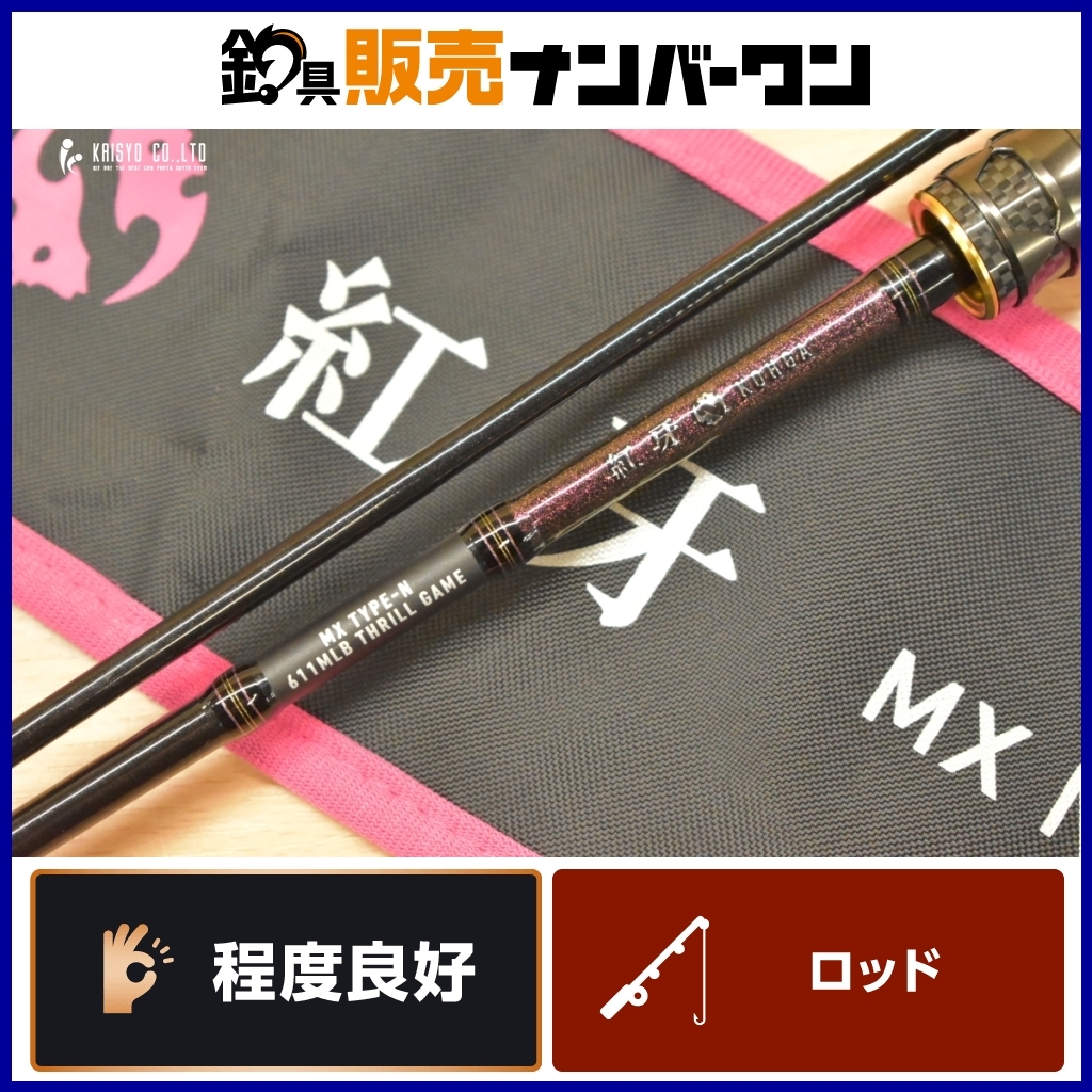Yahoo!オークション -「紅牙 mx」(ダイワ) (ルアーロッド)の落札 Yahoo!オークション -「紅牙 mx」(ダイワ) (ルアーロッド)の落札