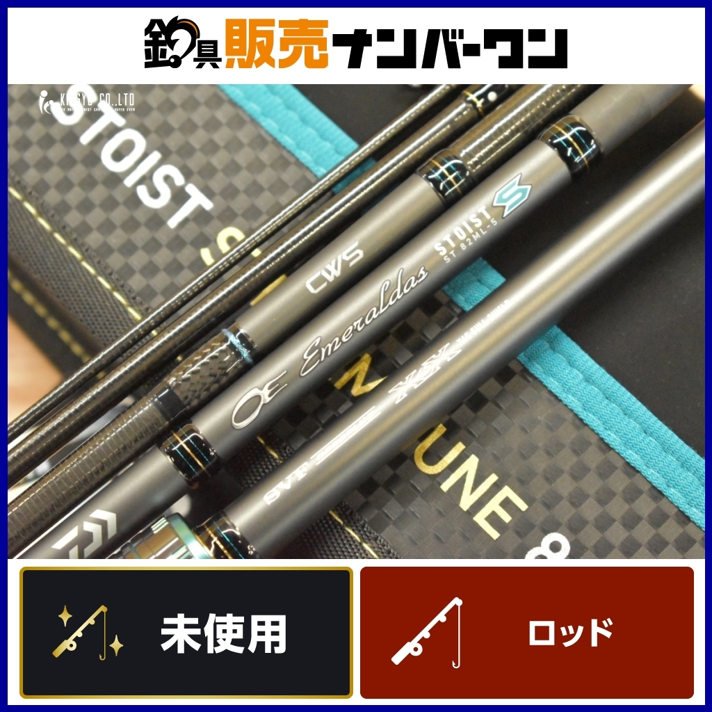 Yahoo!オークション -「ダイワ エメラルダス stoist」の落札相場 Yahoo!オークション -「ダイワ エメラルダス stoist」の落札相場