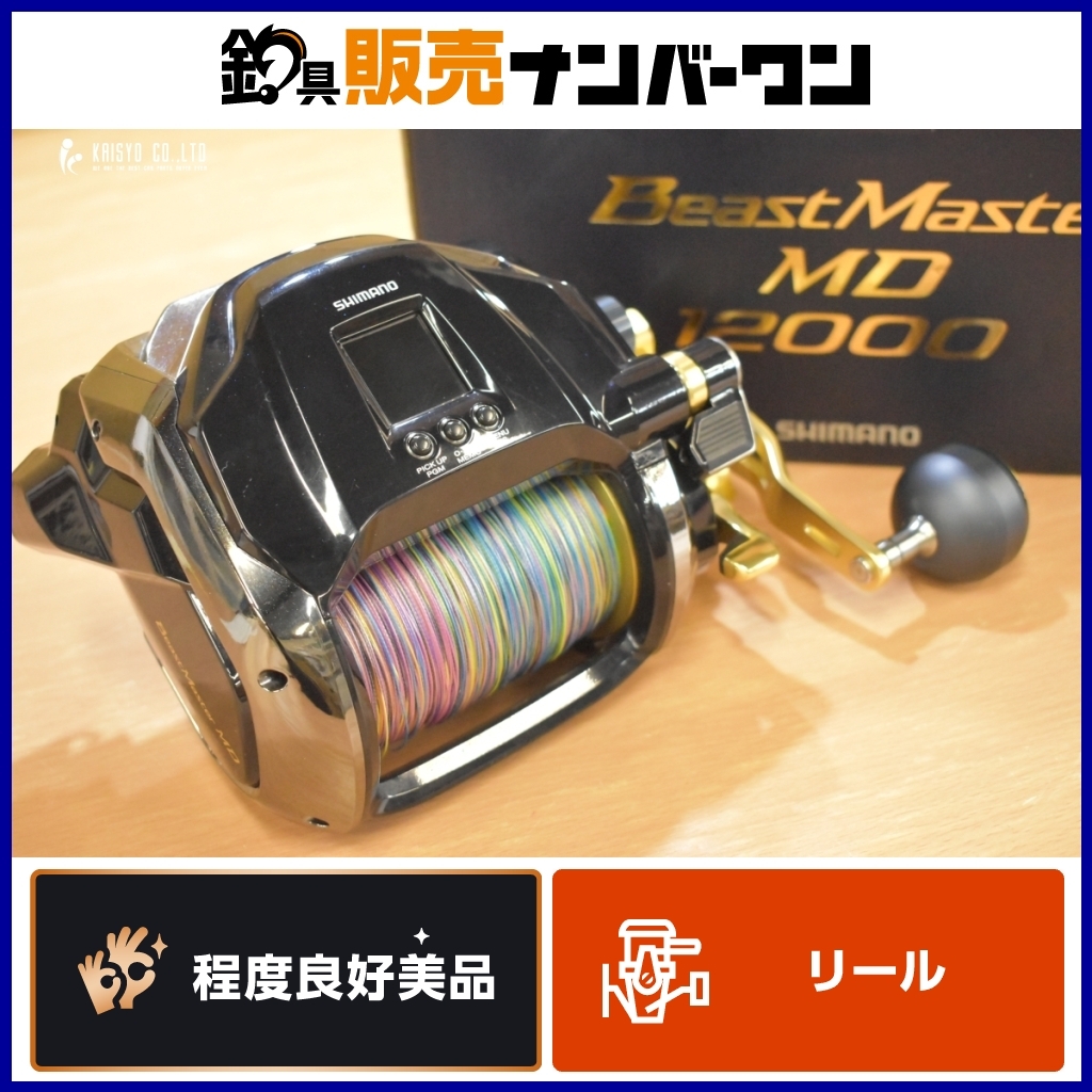 Yahoo!オークション -「ビーストマスター12000md」の落札相場 Yahoo!オークション -「ビーストマスター12000md」の落札相場