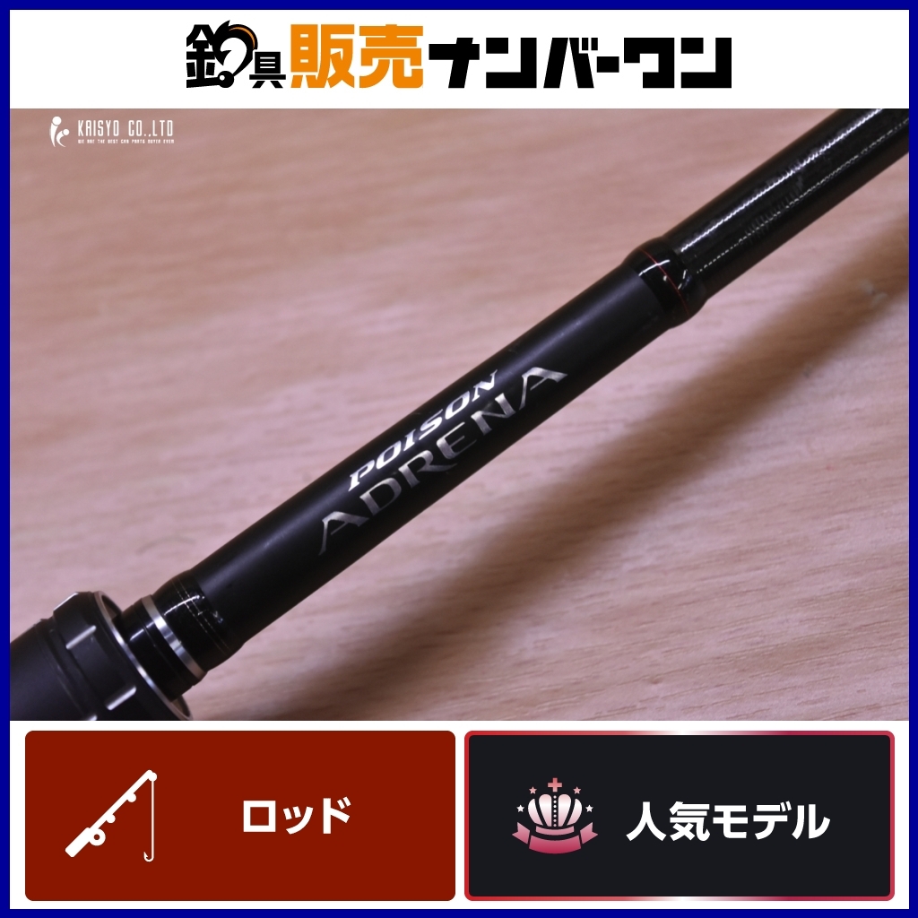 2025年最新】Yahoo!オークション -ポイズンアドレナ 1610mの中古 2025年最新】Yahoo!オークション -ポイズンアドレナ 1610mの中古