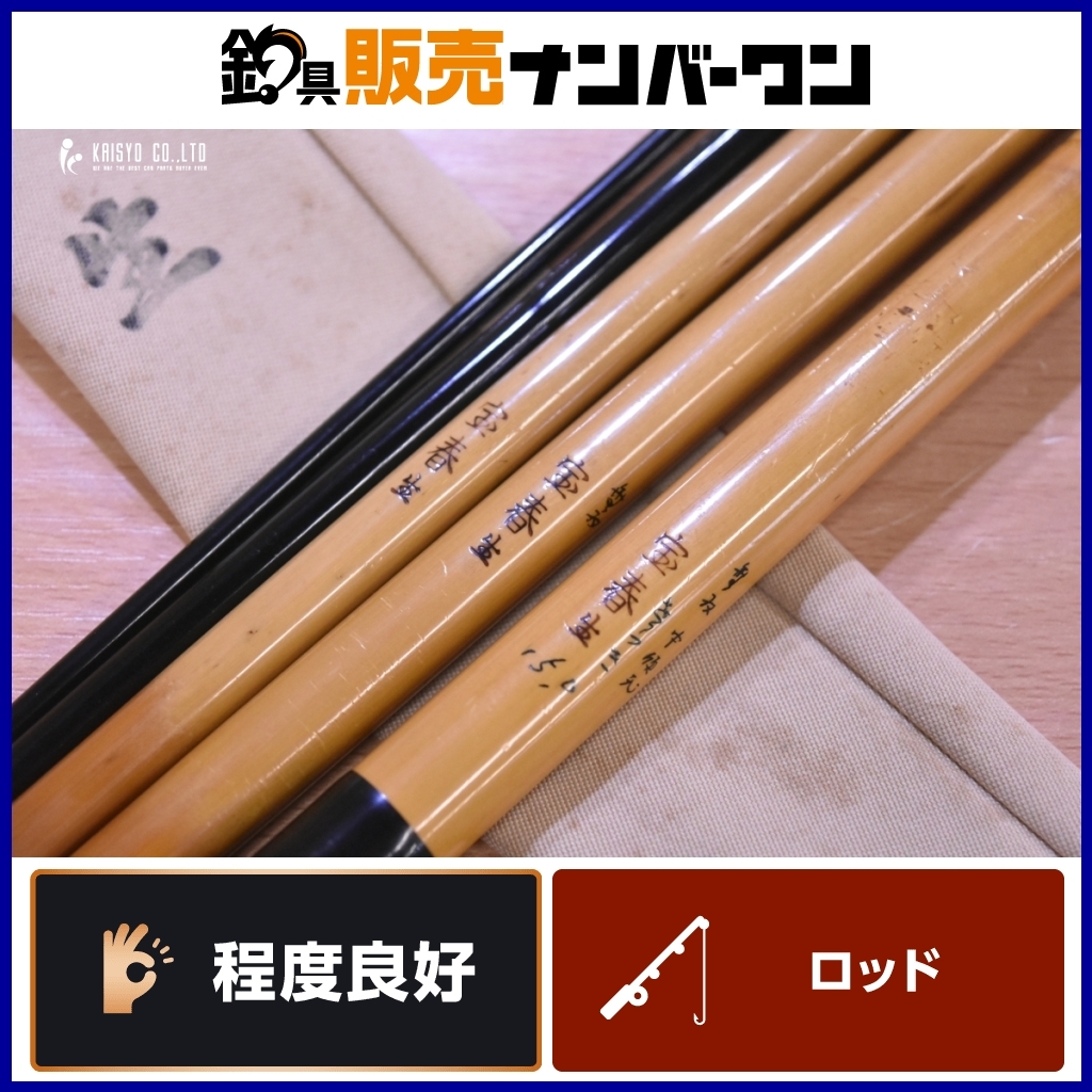 2025年最新】Yahoo!オークション -ヘラブナ竿 15尺の中古品 2025年最新】Yahoo!オークション -ヘラブナ竿 15尺の中古品