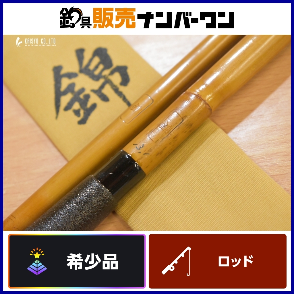 Yahoo!オークション -「錦」(ヘラブナ竿) (ヘラブナ竿、コイ竿 Yahoo!オークション -「錦」(ヘラブナ竿) (ヘラブナ竿、コイ竿