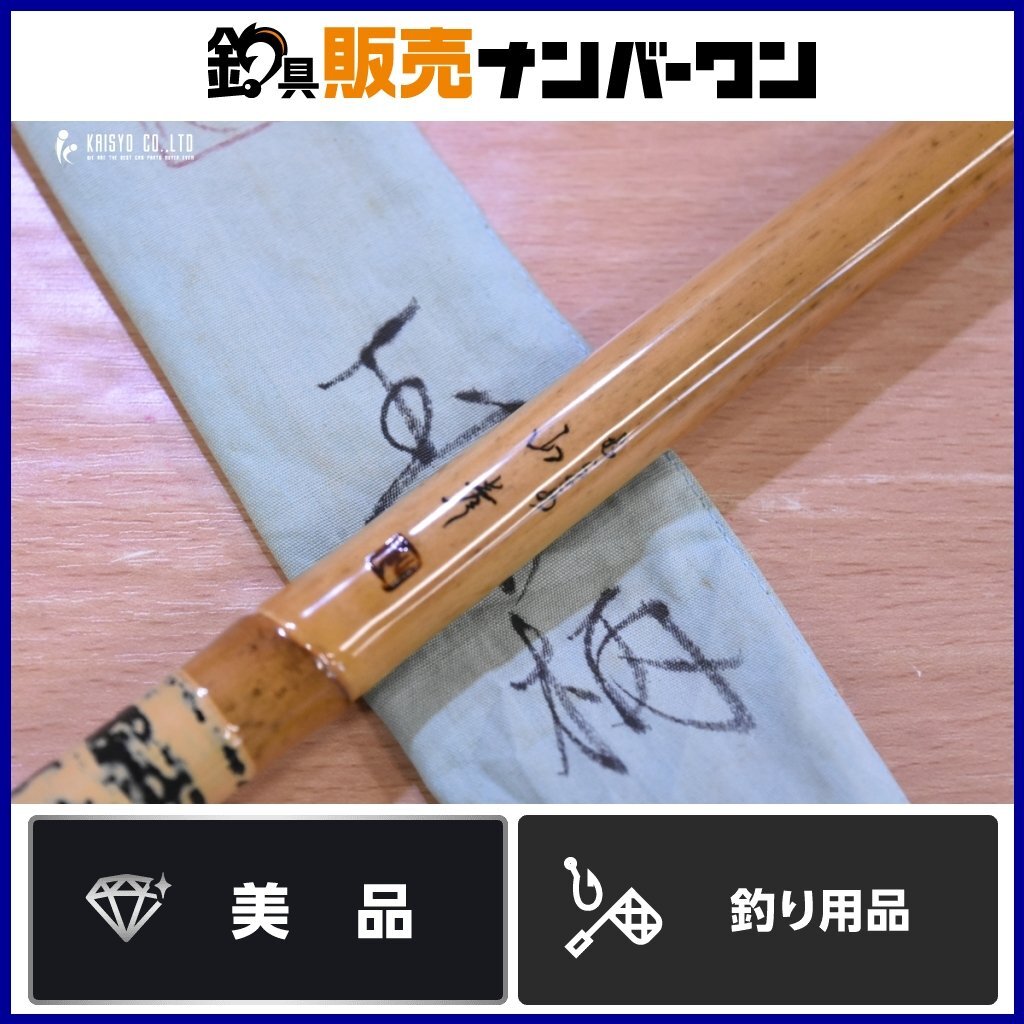 Yahoo!オークション -「山彦」(ロッド) (フィッシング)の落札 Yahoo!オークション -「山彦」(ロッド) (フィッシング)の落札