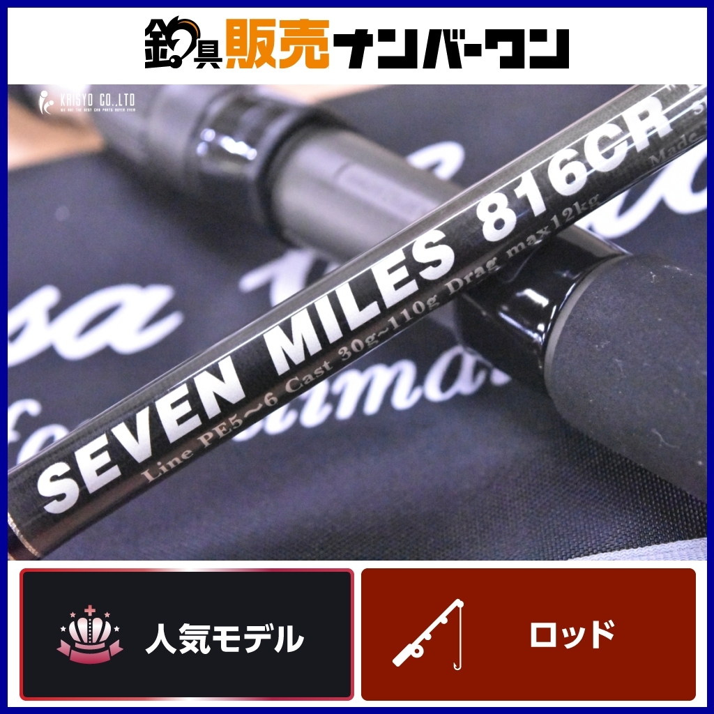 Yahoo!オークション -「mcワークス セブンマイルズ 816cr」の Yahoo!オークション -「mcワークス セブンマイルズ 816cr」の