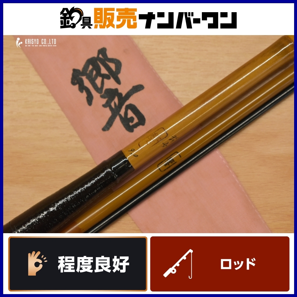 Yahoo!オークション -「響」(ヘラブナ竿) (ヘラブナ竿、コイ竿 Yahoo!オークション -「響」(ヘラブナ竿) (ヘラブナ竿、コイ竿