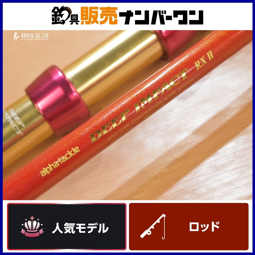 Yahoo!オークション -「アルファタックル ディープインパクト Yahoo!オークション -「アルファタックル ディープインパクト