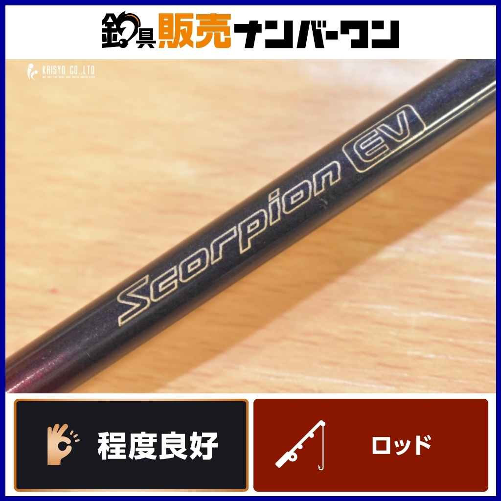 2025年最新】シマノ スコーピオン ロッドの選び方とおすすめ商品 2025年最新】シマノ スコーピオン ロッドの選び方とおすすめ商品