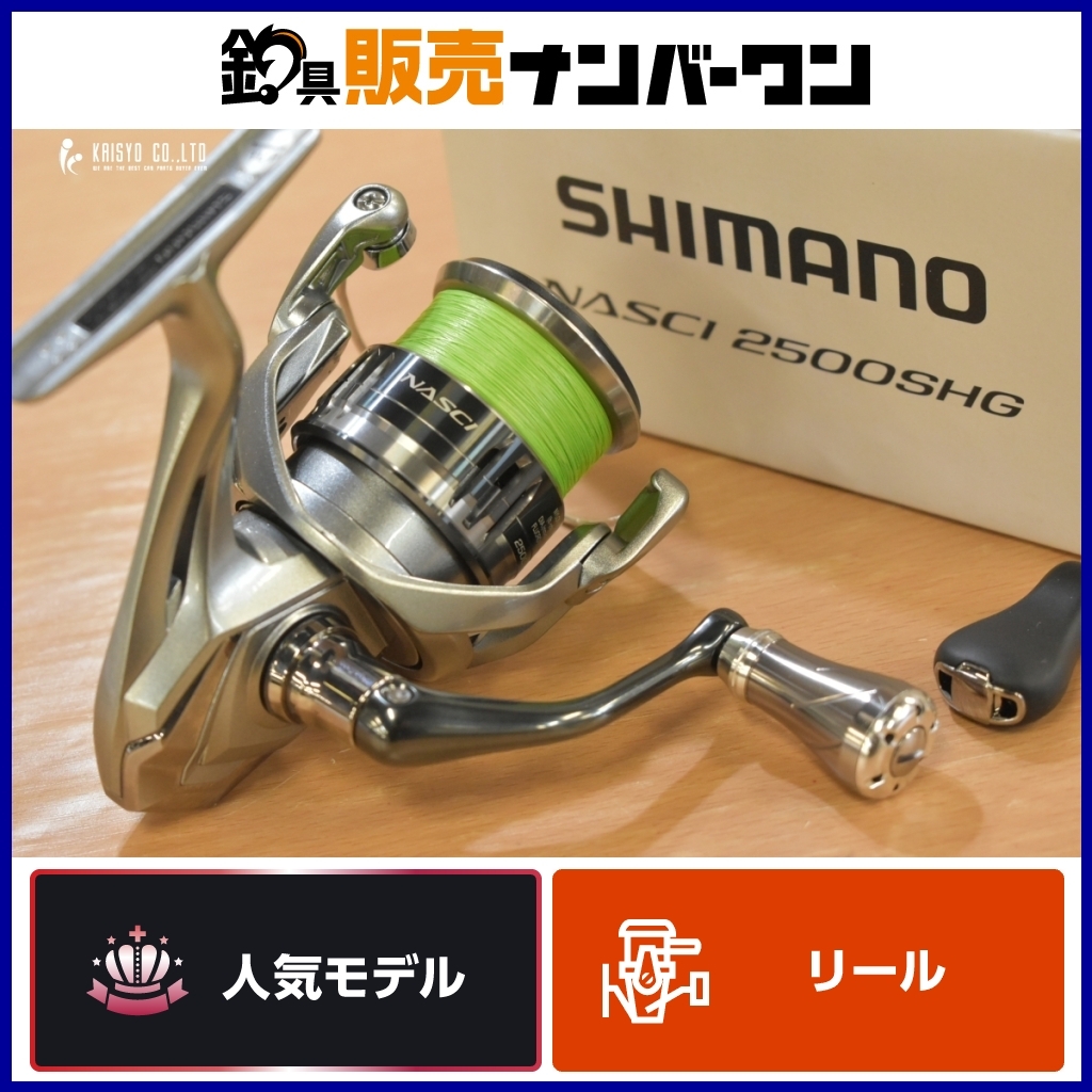 Yahoo!オークション -「シマノナスキー2500」の落札相場・落札価格 Yahoo!オークション -「シマノナスキー2500」の落札相場・落札価格