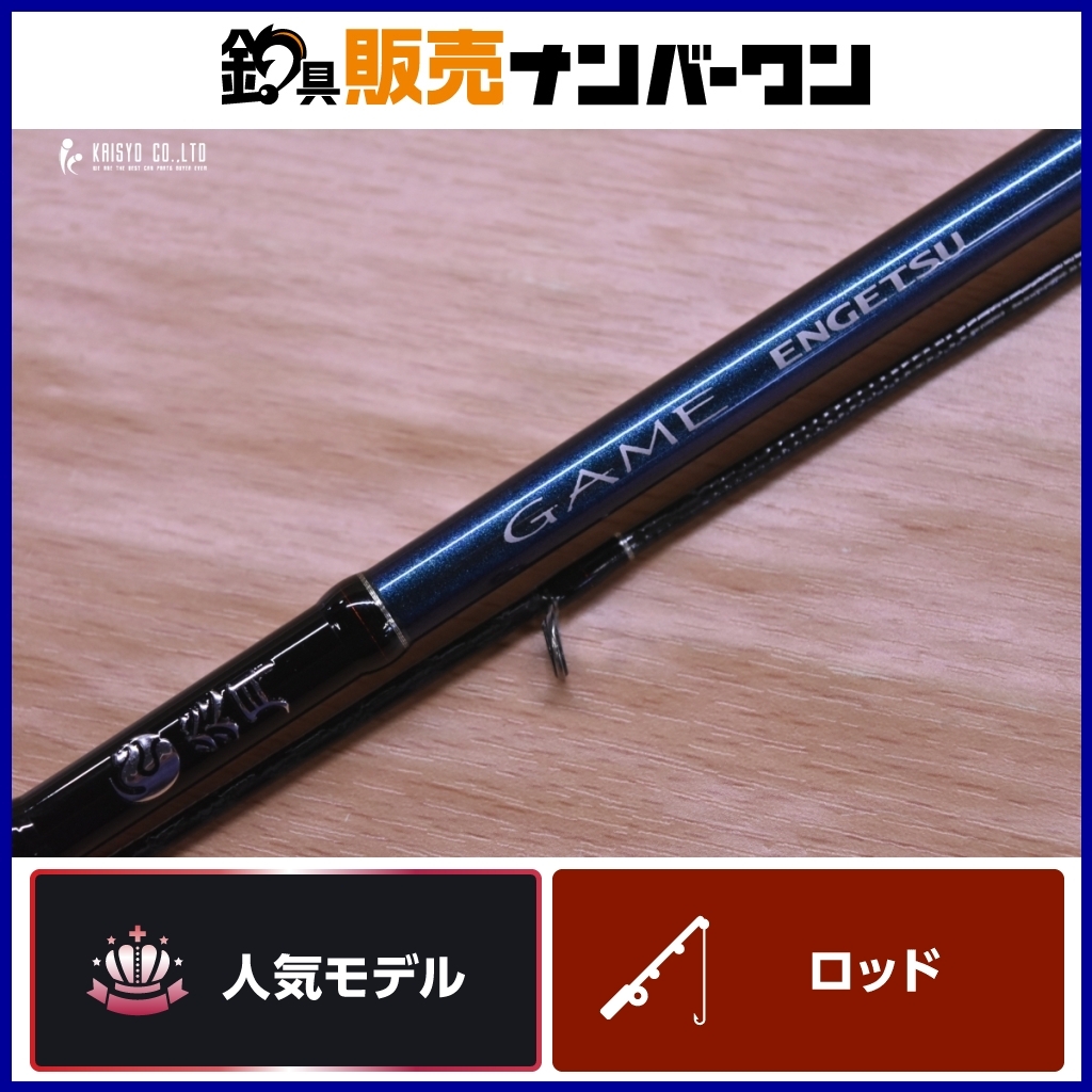 2025年最新】Yahoo!オークション -シマノ 炎月 ロッドの中古品 2025年最新】Yahoo!オークション -シマノ 炎月 ロッドの中古品