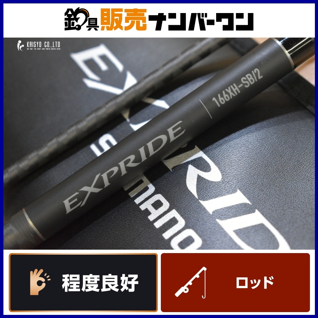 Yahoo!オークション -「エクスプライド xh」の落札相場・落札価格 Yahoo!オークション -「エクスプライド xh」の落札相場・落札価格
