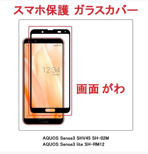2025年最新】Yahoo!オークション -aquos sense3 sh-rm12の中古品 2025年最新】Yahoo!オークション -aquos sense3 sh-rm12の中古品