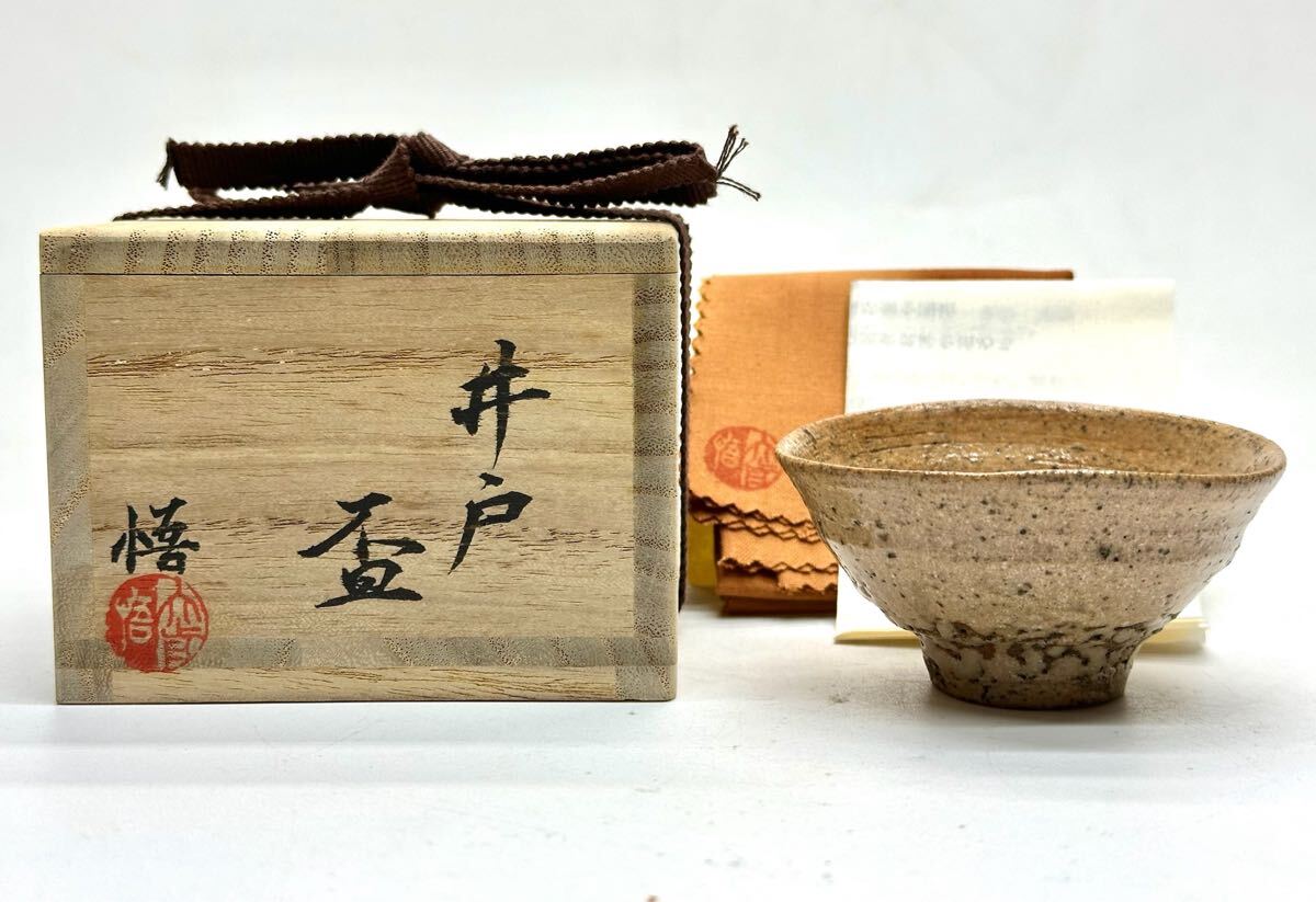 Yahoo!オークション -「大前悟」(陶芸) (工芸品)の落札相場 Yahoo!オークション -「大前悟」(陶芸) (工芸品)の落札相場