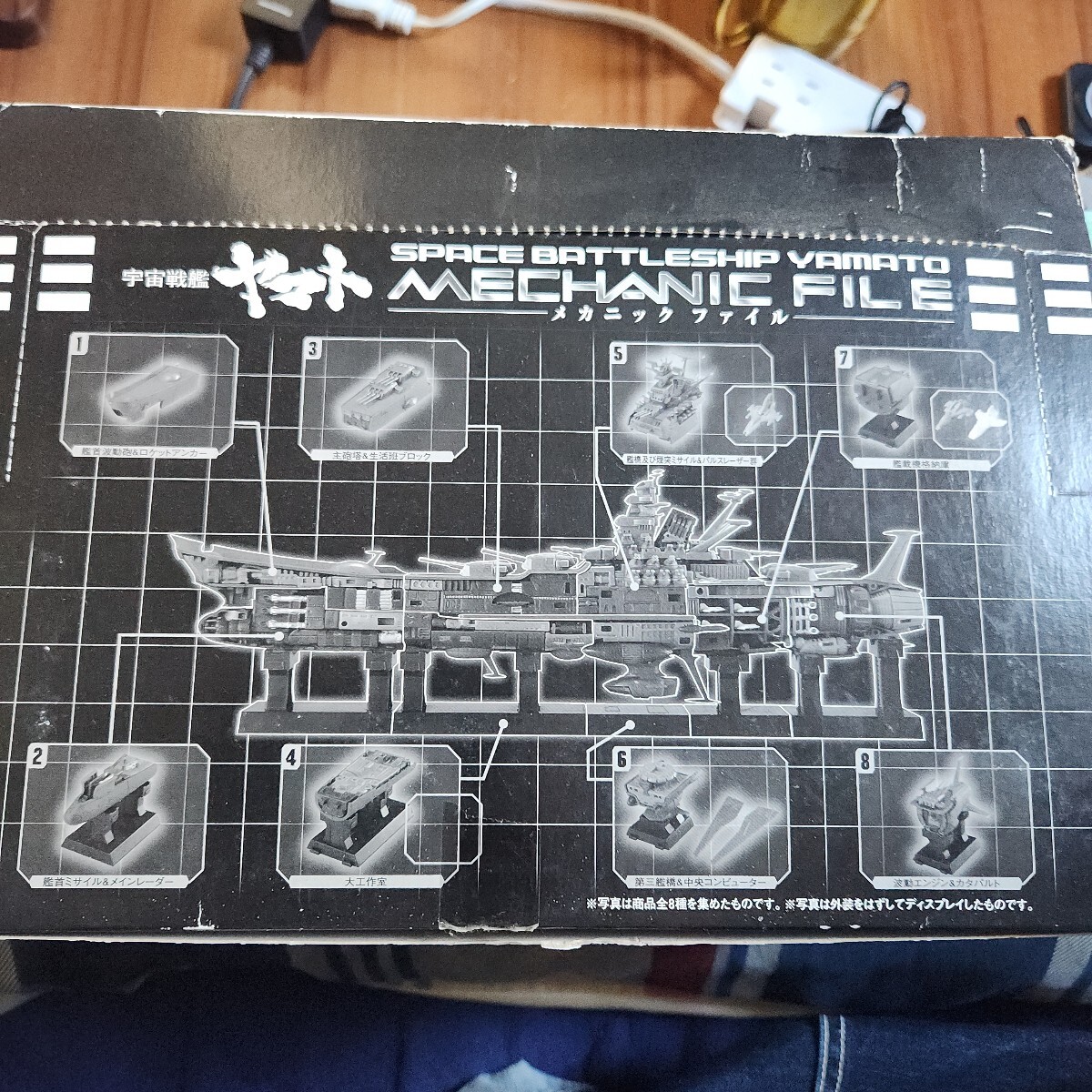 Yahoo!オークション -「宇宙戦艦ヤマト メカニックファイル」の